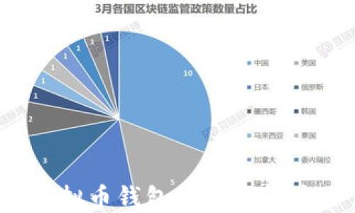 
2023年最佳虚拟币钱包APP推荐，安全便捷又好用