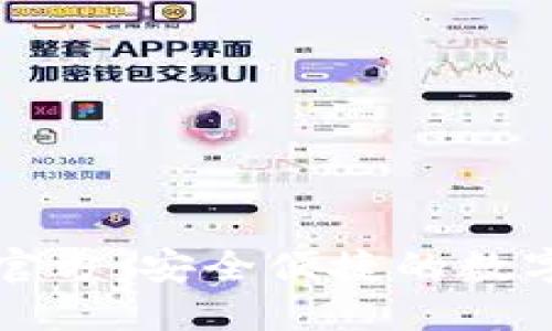 wincoin钱包官方:安全便捷的数字货币管理利器