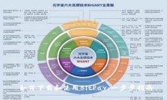  如何下载和使用BitPay：一步步指南