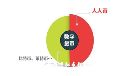 如何在APP中集成虚拟币钱包:全面指南
