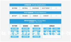 全面解析多链钱包APP：便利性、安全性与选择指