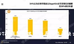 USDT冷钱包被冻结的原因及解决方案