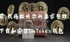 在提供详细内容之前，我将按照你的要求整理、