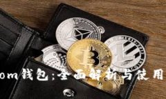 Bytom钱包：全面解析与使用指南