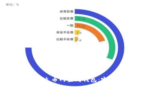 如何在火币网生成钱包:完整指南