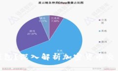 : 交易所的钱包是什么钱包？深入解析加密货币交
