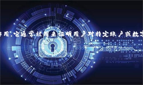 私钥(Private Key)是加密技术中一个非常重要的概念,尤其在数字货币和区块链领域中起着关键作用。它通常被用来证明用户对特定账户或数字资产的掌控权。私钥是一个密码学生成的随机字符串,通常是非常长且复杂的,并隐藏在安全的位置。
以下是针对“私钥是什么”的和大纲:
私钥解析:它是什么、如何使用以及安全注意事项