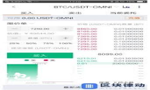全面解析流量币钱包：安全性、使用方式与市场趋势
