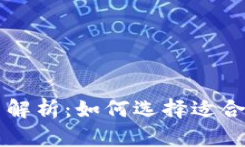 以太坊钱包的命名解析:如何选择适合你自己的钱包名称