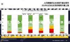   如何创建比特币冷钱包：安全存储的全面指南