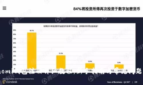Coinomi钱包注册详细教程:新手指南与常见问题解答