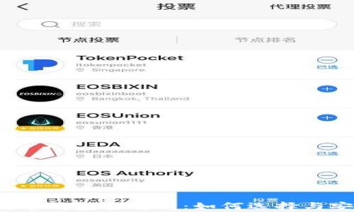 2023年比特币钱包全解析:如何选择与安全使用指南