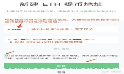 比特币钱包使用指南:如何安全管理你的数字资产