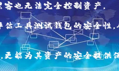 : 钱包私钥导出指南：了解如何安全导出你的加密货币私钥

钱包, 私钥, 加密货币, 安全导出/guanjianci

### 内容主体大纲

1. 引言
   - 什么是加密货币钱包
   - 私钥的重要性
   - 本文内容概述

2. 加密货币钱包的类型
   - 热钱包与冷钱包
     - 热钱包的优缺点
     - 冷钱包的优缺点
   - 纸钱包与硬件钱包
     - 如何使用纸钱包
     - 硬件钱包的安全性分析

3. 私钥的定义与功能
   - 私钥的数学原理
   - 私钥与公钥的关系
   - 私钥在交易中的作用

4. 钱包是否可以导出私钥
   - 导出私钥的必要性
   - 不同钱包导出私钥的方法
     - 软件钱包
     - 硬件钱包
     - 热钱包与冷钱包的导出区别

5. 安全导出私钥的技术细节
   - 数据备份的最佳实践
   - 保护私钥的注意事项
   - 常见的安全风险与如何避免

6. 私钥丢失的后果及应对措施
   - 私钥丢失的风险分析
   - 如何尽量减少丢失私钥的概率
   - 私钥恢复的方法与工具

7. 常见问题解答
   - 问题一：为什么需要导出私钥？
   - 问题二：如何安全保存私钥？
   - 问题三：私钥被盗怎么办？
   - 问题四：导出私钥后，我的资产安全吗？
   - 问题五：市场上有哪些受信任的钱包？
   - 问题六：如何检测我的钱包是否安全？

8. 结论
   - 强调安全导出私钥的重要性
   - 鼓励用户选择适合自己的钱包
   - 提供后续学习资源链接

---

### 详细问题解答

#### 问题一：为什么需要导出私钥？
导出私钥在加密货币世界中是一个至关重要的操作。首先，私钥是访问和管理你所有加密资产的唯一钥匙。若一旦你选择使用不同的钱包软件，或者在其他设备上访问你的资产，那么导出私钥就是必要的。通过导出私钥，你能够轻松地在新设备上恢复你的钱包，确保你不因遗失设备而无法访问资金。

其次，导出私钥还能增加你的资产安全性。有时候，钱包软件可能会遭遇安全漏洞。拥有私钥的情况下，你可以将资产转移到更安全的钱包，而不依赖于原来的钱包软件。此外，若你的钱包不支持某些功能，导出私钥可以让你在其他支持该功能的钱包中使用相同的资产。

然而，导出私钥也需谨慎处理。私钥一旦泄露，别人便可以完全控制你的资金。确保在导出和存储时，采取必要的安全措施，以防被恶意用户获取。

#### 问题二：如何安全保存私钥？
保存私钥时，安全性是重中之重。首先，建议使用离线存储方式。例如，可以将私钥打印在纸上，存放在安全的地方，例如银行的保险箱或家中的安全柜。纸实体形式不受黑客攻击，但右保管不好，也可能丢失或损坏。

其次，使用硬件钱包是一种安全的选择。硬件钱包专为保存私钥而设计，提供额外的安全保护，它们可以离线使用，降低被黑客攻击的风险。确保从官方渠道购买硬件钱包，以免假冒产品。

对于只需临时使用的私钥，可以加密存储在电脑中，使用强密码进行保护，但这种方法有连接互联网的风险，因此不建议长时间存储。

#### 问题三：私钥被盗怎么办？
如果你怀疑私钥被盗，立即采取行动是非常重要的。首先，迅速从被盗钱包中转移所有资产到另一个安全的钱包中。如果资产无法转移，意味着私钥已被完全控制，则要准备好接受资产丢失的事实。

接下来，检查你的设备是否被恶意软件感染。运用专业的杀毒软件进行全面扫描，并确保清理掉所有可疑的应用和文件，以防止未来再次被盗。

另外，增强密码及进行两步验证，提升其他财务账户的安全性，避免其受到类似攻击。未来存储私钥时需谨慎，尽量采用离线或硬件钱包，设置额外的安全措施，例如多重签名钱包。

#### 问题四：导出私钥后，我的资产安全吗？
导出私钥后，资产的安全性在很大程度上取决于你如何管理和存储这些私钥。如果私钥只在安全的环境下管理，且不与他人分享，资产依旧安全。然而，一旦私钥被恶意用户获取，你的资产将面临失控的风险。

为防止这种风险，务必在导出后采取适当的安全措施。定期检查和评估私钥存储位置的安全性，确保没有任何潜在的盗窃风险。同时，考虑使用多重签名功能，即使你的私钥被盗，黑客也无法获得全部控制权。

最重要的是，可靠的加密货币钱包能够提供多层安全阀，确保即使在一定条件下私钥或资产受到威胁，用户也能得到最大程度的保护。

#### 问题五：市场上有哪些受信任的钱包？
对于想要选择合适加密货币钱包的用户，市面上有许多值得信赖的选择。首先，硬件钱包如Ledger Nano S/X和Trezor都是深受用户喜爱的选择，它们以安全性高著称。用户在使用时完全隔离链上资金与网络连接，从而降低被盗风险。

其次，知名软件钱包如Exodus、Atomic Wallet和Coinbase Wallet同样受用户信赖。它们的界面友好，功能齐全，并支持多种币种，用户可根据自身需求进行选择。然而，每种钱包都有其优缺点，用户在选择时需对比不同钱包的功能、费用和适用性，确保选择最适合自己的钱包。

在选择时，还需参考社区反馈和使用评估，确保所选择的钱包拥有良好的信誉。定期访问相关论坛与网站，了解钱包的更新与用户反馈，将有助于做出更为明智的决策。

#### 问题六：如何检测我的钱包是否安全？
要确保钱包的安全性，首先要定期检查其更新情况。大多数软件钱包开发者会定期推出安全补丁和功能更新，因此保持钱包更新是至关重要的。若有新的版本发布，及时下载更新可以避免潜在风险。

其次，审查你使用的钱包是否提供多重签名和双因素认证功能。这些功能可以显著增加钱包的安全性，确保即使一个帐户或私钥泄露，黑客也无法完全控制资产。

还可以参加社会工程测试，了解一下过去该钱包的安全漏洞和问题，在用户社区中成员反馈也是一个重要的参考点。最后，使用安全性评估工具测试钱包的安全性，从而更好地了解其防护能力。

### 结论
在加密货币资产回归用户手中之后，私钥的处理及存储变得极为重要。了解如何安全导出和存储私钥，不仅能帮助用户有效管理其资产，更能为其资产的安全提供保障。希望本篇文章能为你提供实用的有效信息，帮助你在加密货币投资中更为安全、便捷地操作。