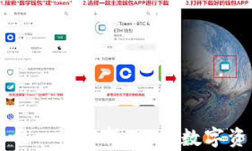 钱包助记词唯一性解析:你的数字资产安全之钥