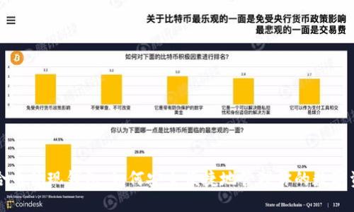 众合币体现钱包:如何安全便捷地管理你的数字资产