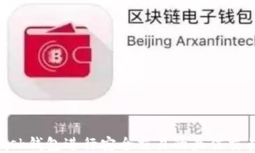 使用MetaMask钱包进行安全交易的最佳交易所平台指南