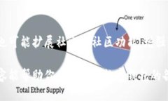 baioti咸鱼比特币钱包：如何安全管理你的数字资