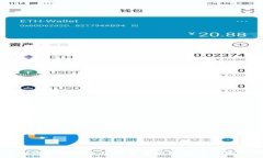 :如何将数字资产从交易所转账到TP钱包