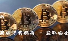 思考一个接近且的CoinCola官网苹果版下载指南 -