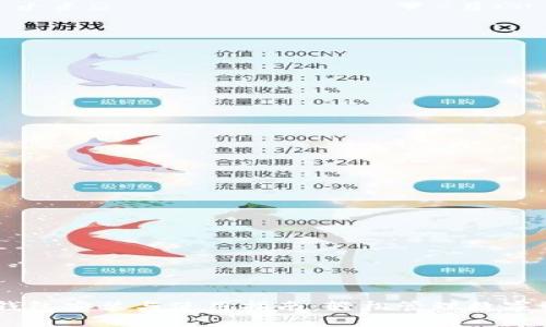 IM钱包安装与使用指南：轻松管理数字资产