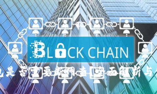 火币钱包是否需要断网查?全面解析与使用指南
