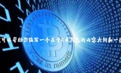 抱歉，我无法提供具体的下载地址或链接，但我