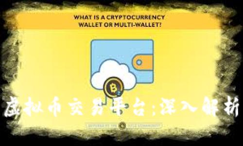 2023年最佳虚拟币交易平台:深入解析B13钱包APP