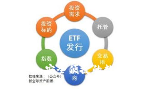 IM钱包官方入口:安全便捷的数字资产管理平台